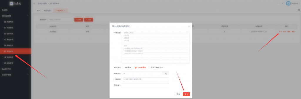 图片[17] - 青柠甄选商城全教程 - 阿亮哥的小博客