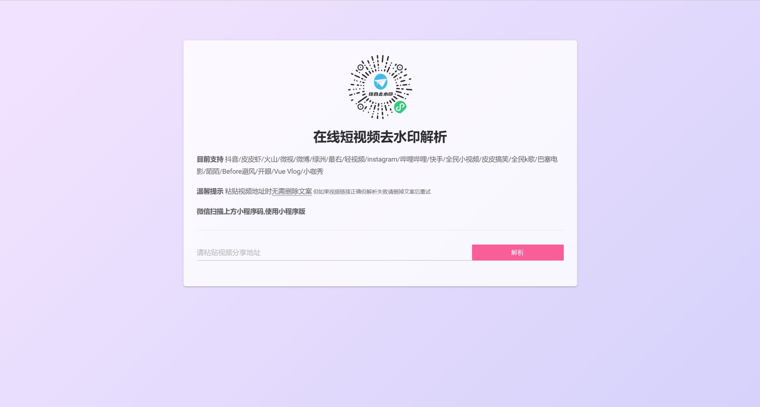 综合去水印
