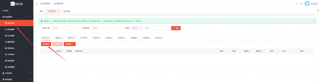 图片[15] - 青柠甄选商城全教程 - 阿亮哥的小博客