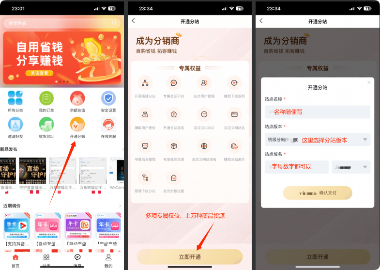 图片[8] - 青柠甄选商城全教程 - 阿亮哥的小博客