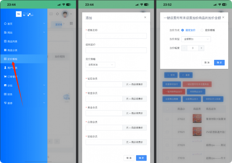 图片[9] - 青柠甄选商城全教程 - 阿亮哥的小博客