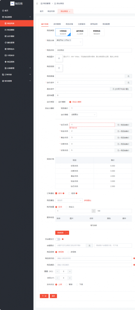 图片[16] - 青柠甄选商城全教程 - 阿亮哥的小博客
