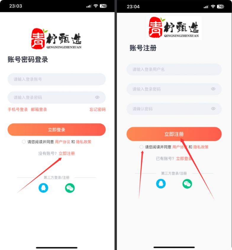 图片[3] - 青柠甄选商城全教程 - 阿亮哥的小博客