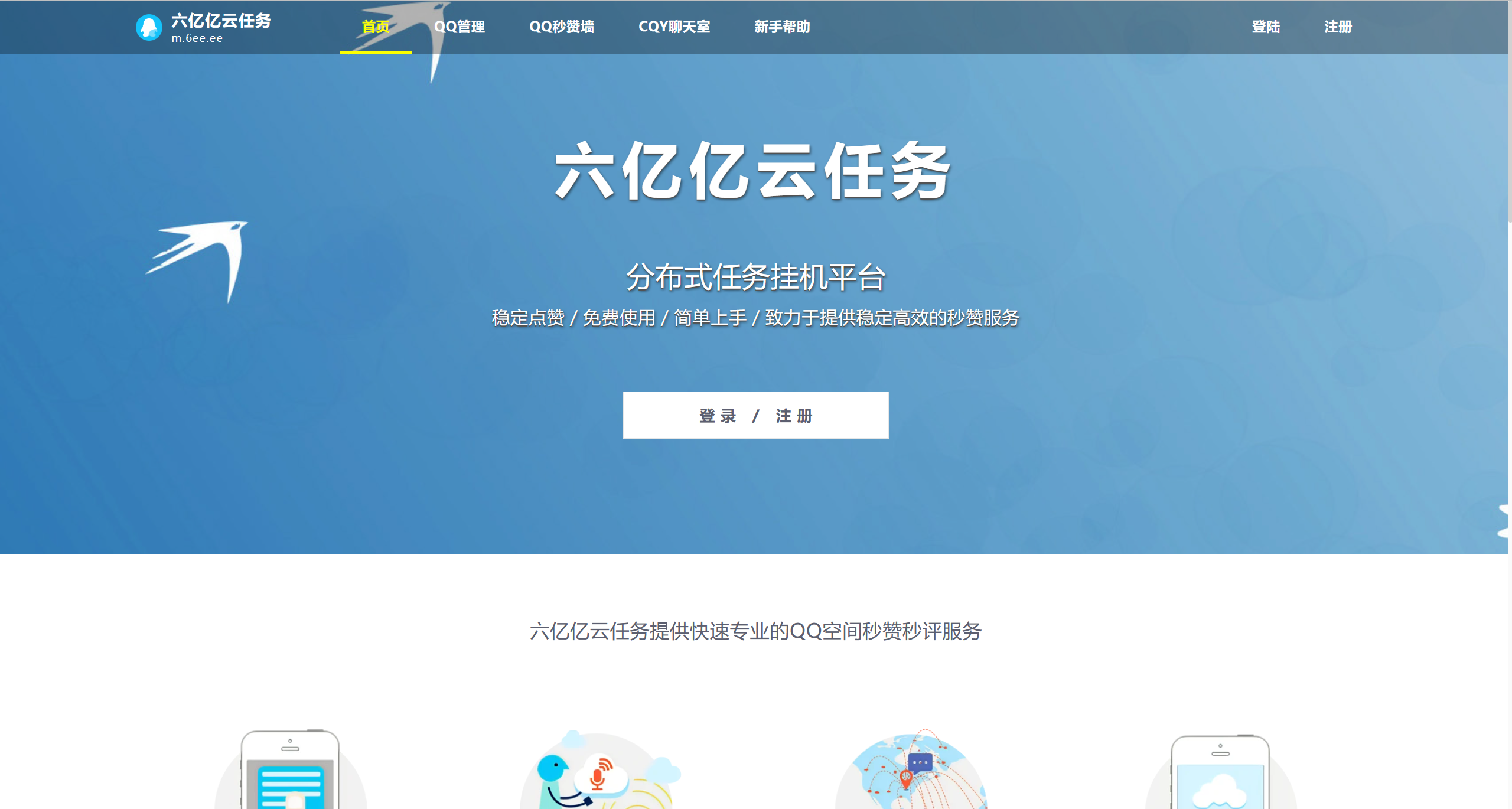 爱云助手