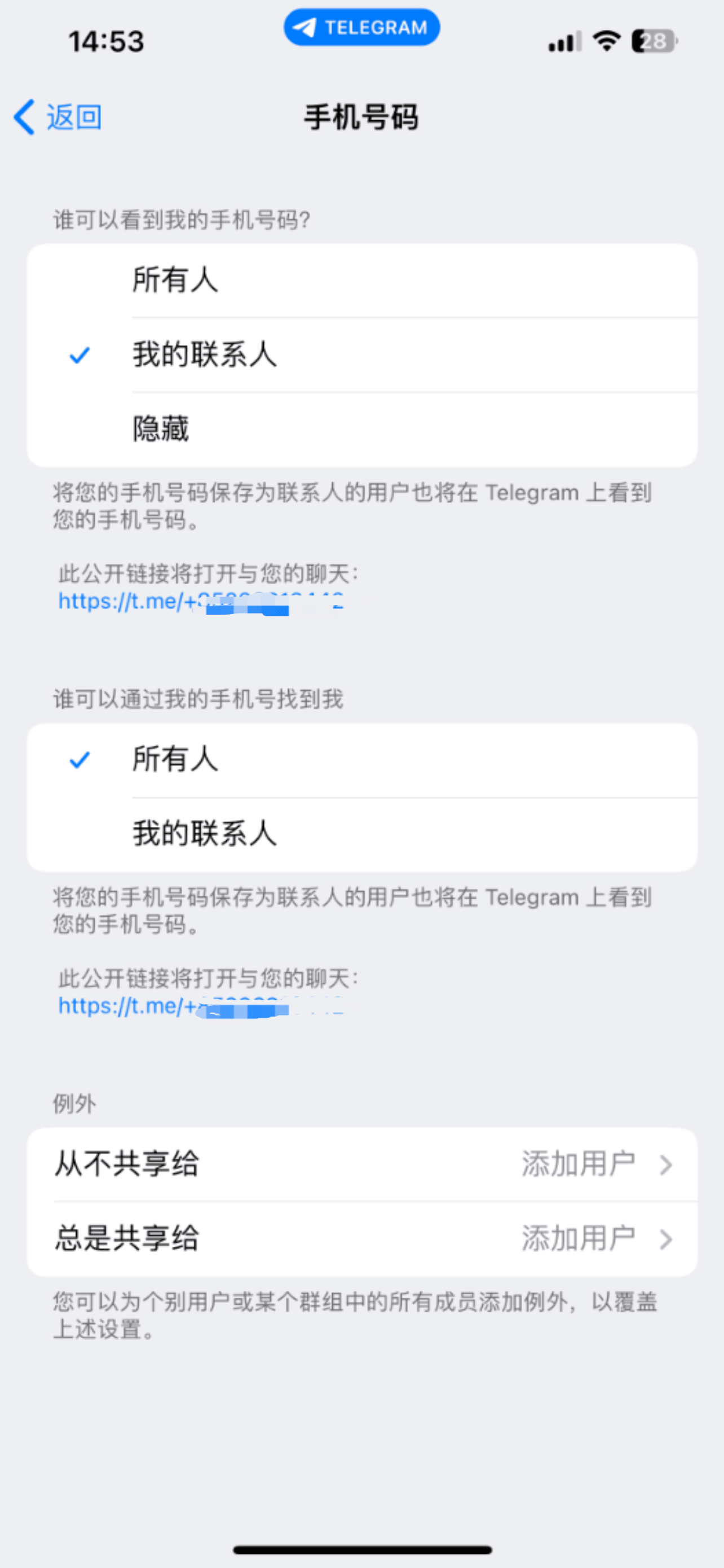 图片[4] - Telegram下载安装注册使用全教程分享 - 阿亮哥的小博客