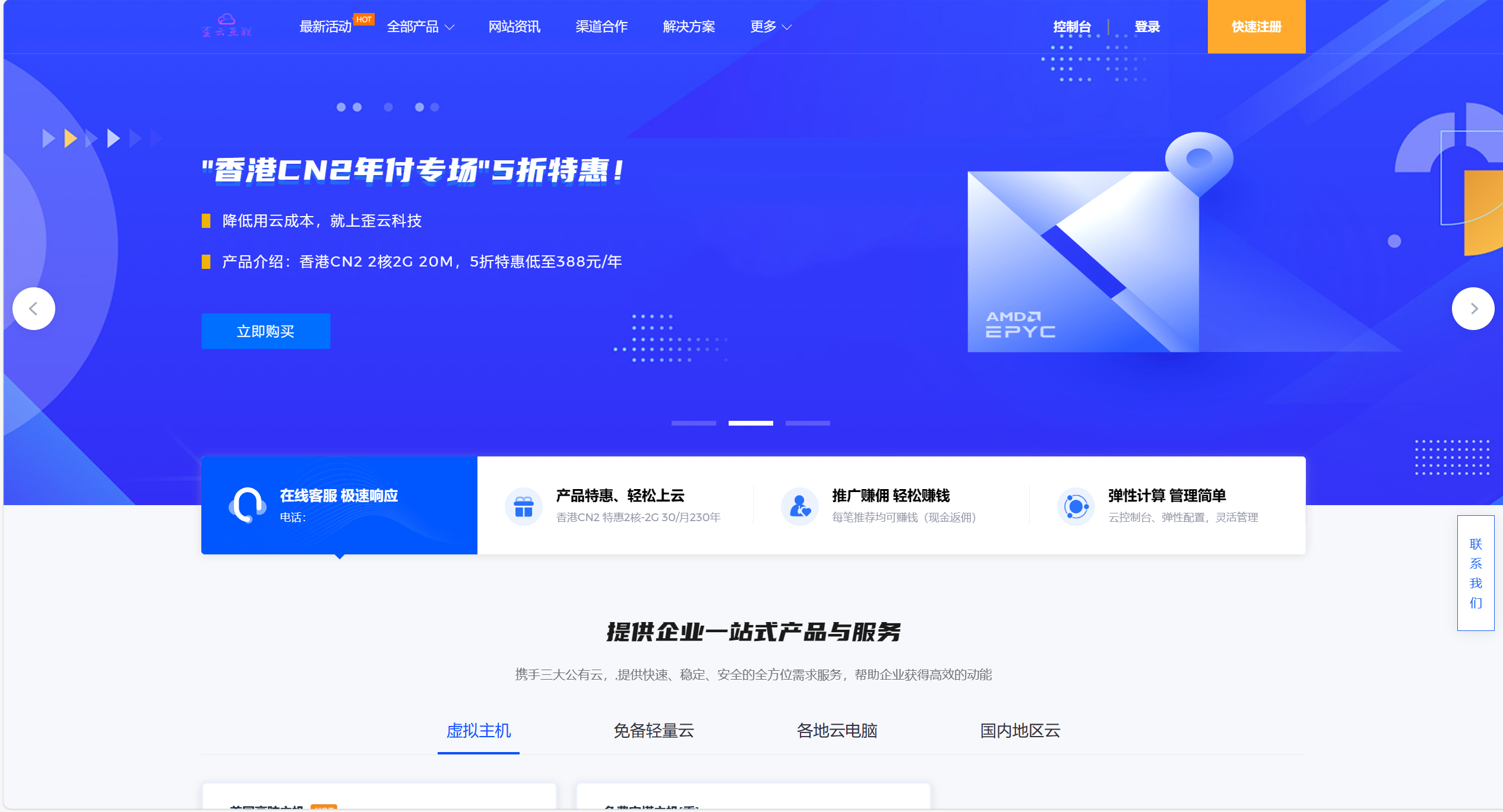 歪云互联