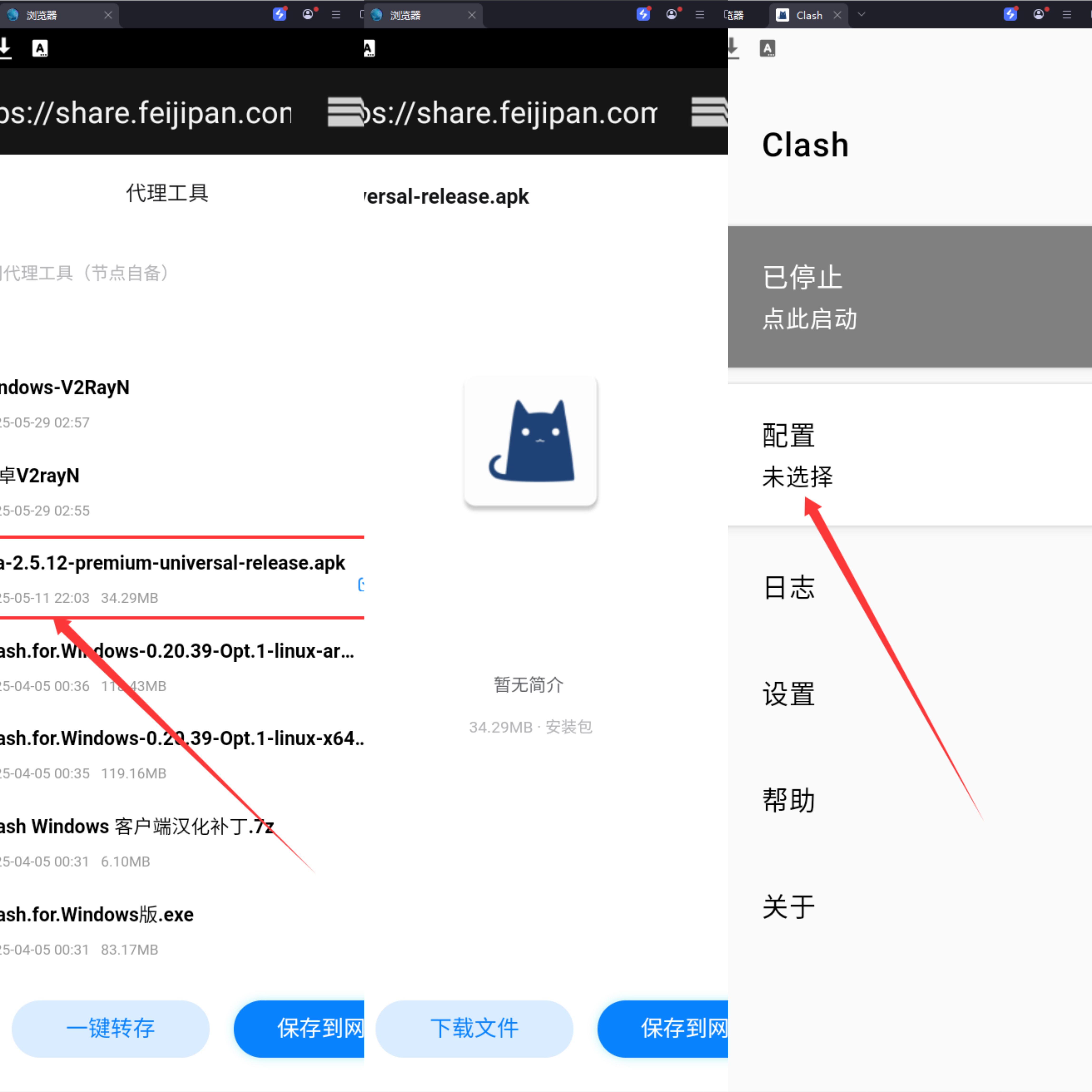 一篇文章带你了解如何科学上网