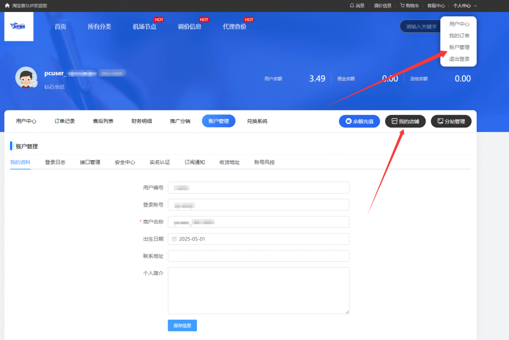 图片[14] - 青柠甄选商城全教程 - 阿亮哥的小博客