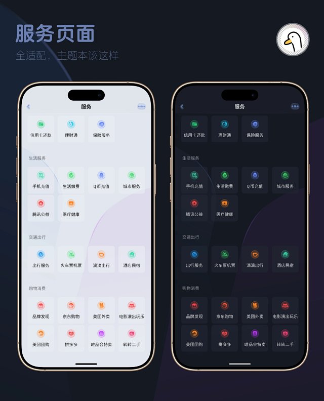 图片[4] - 微信主题让你独一无二，秀出你的风采，好看到爆的微信主题 - 阿亮哥的小博客
