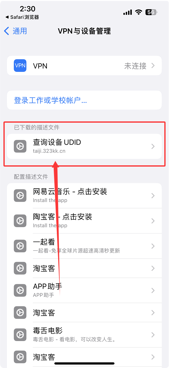 图片[3] - 苹果手机多开APP详细教程 - 阿亮哥的小博客