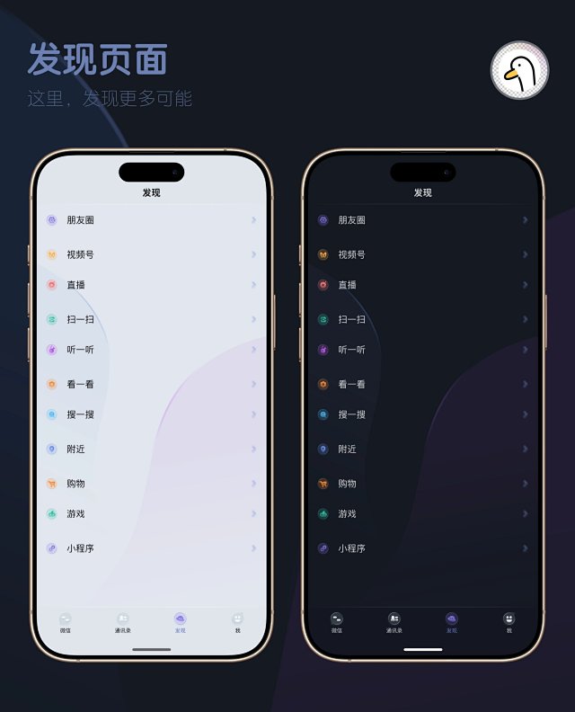 图片[6] - 微信主题让你独一无二，秀出你的风采，好看到爆的微信主题 - 阿亮哥的小博客