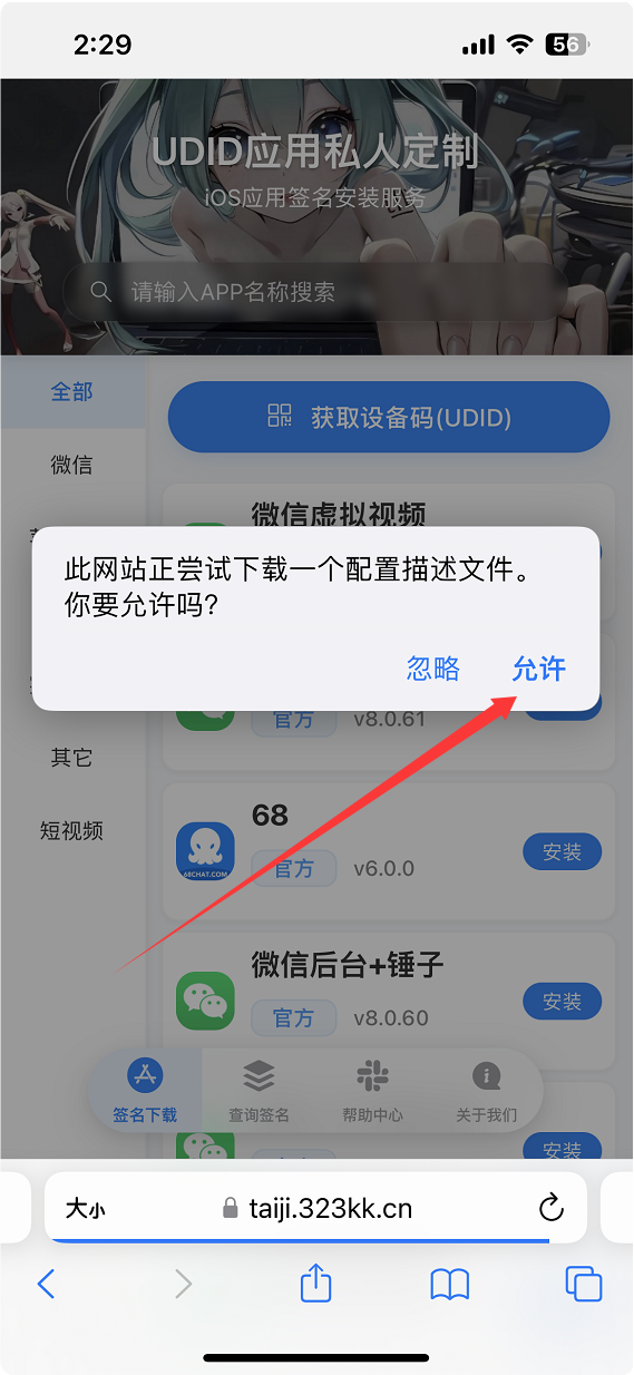 图片[2] - 苹果手机多开APP详细教程 - 阿亮哥的小博客