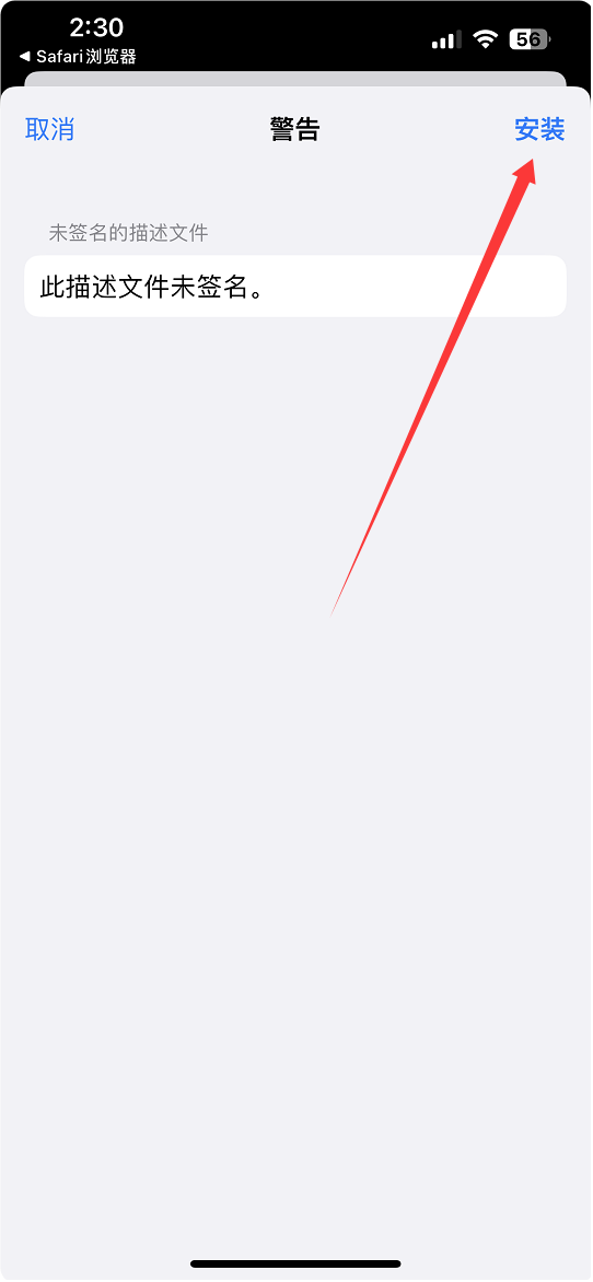 图片[6] - 苹果手机多开APP详细教程 - 阿亮哥的小博客