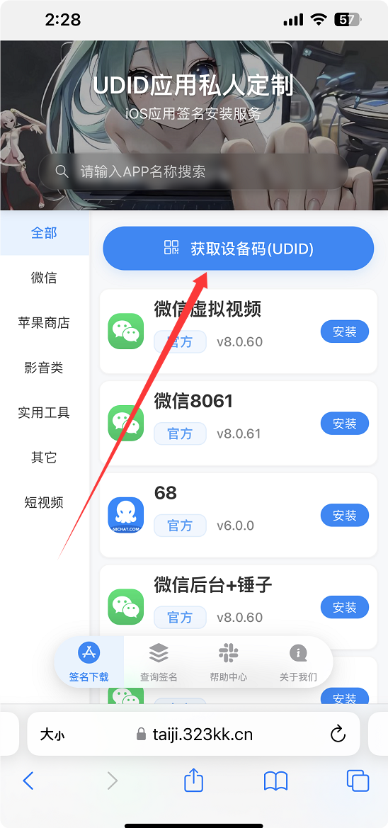 苹果手机多开APP详细教程