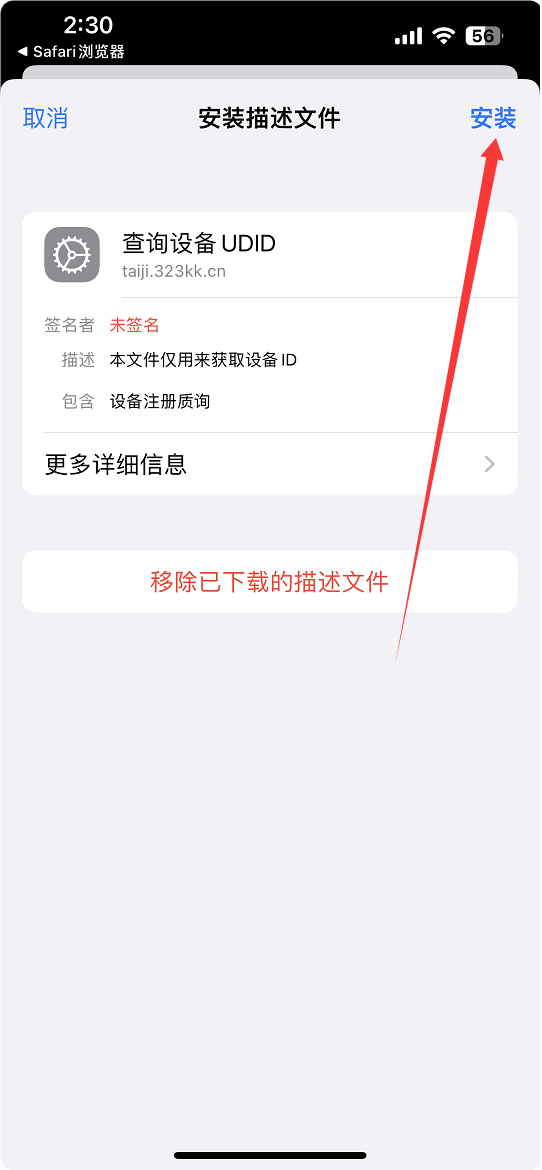 图片[4] - 苹果手机多开APP详细教程 - 阿亮哥的小博客