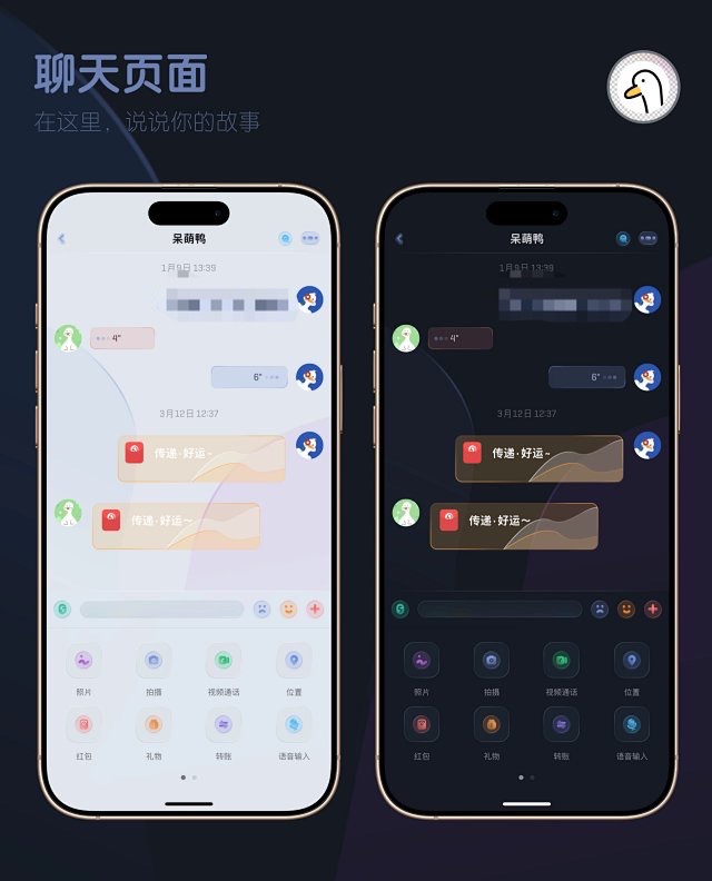 图片[3] - 微信主题让你独一无二，秀出你的风采，好看到爆的微信主题 - 阿亮哥的小博客