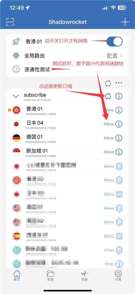 图片[4] - 节点导入教程Shadowrocket/clash forAndroid - 阿亮哥的小博客