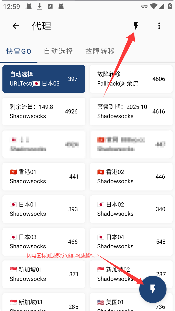 图片[13] - 节点导入教程Shadowrocket/clash forAndroid - 阿亮哥的小博客