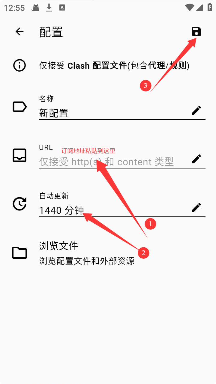 图片[8] - 节点导入教程Shadowrocket/clash forAndroid - 阿亮哥的小博客