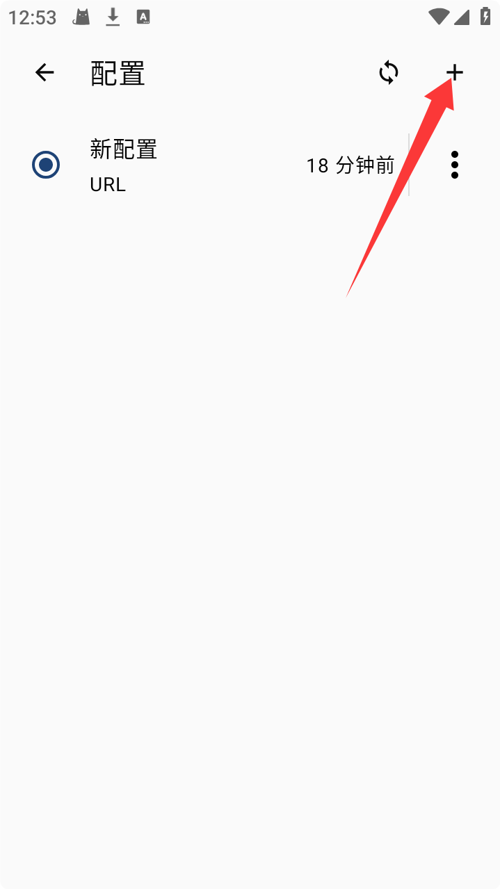 图片[6] - 节点导入教程Shadowrocket/clash forAndroid - 阿亮哥的小博客