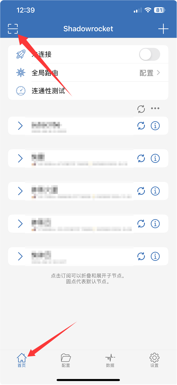 节点导入教程Shadowrocket/clash forAndroid